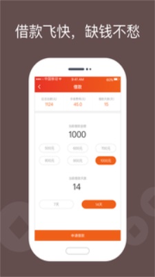 唯速贷app