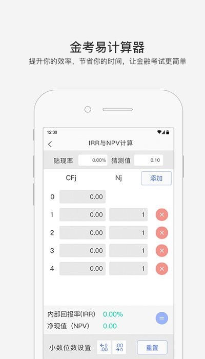 金考易计算器安卓版  v3.6图2