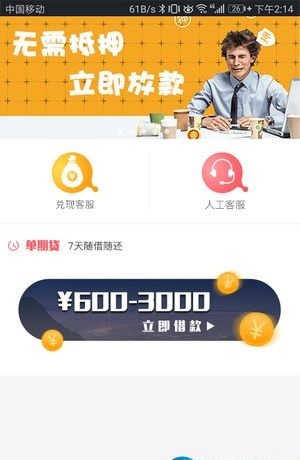 小猪分期软件下载安装最新版本