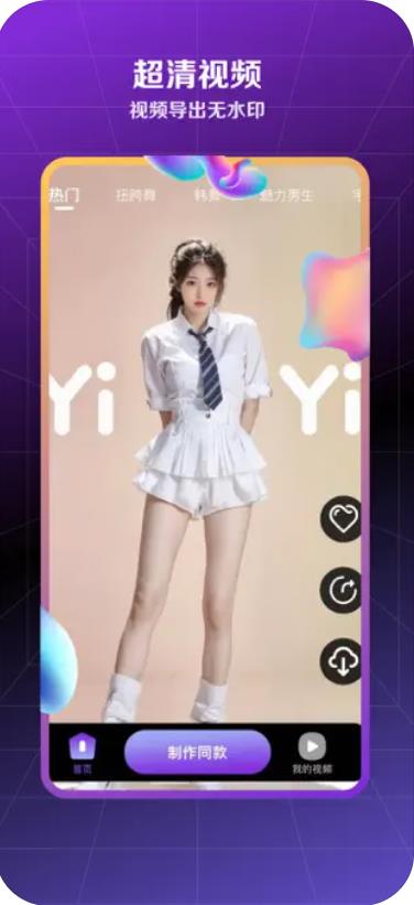 舞蹈福利姬免费版  v1.2.0图3