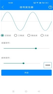 黑科技工具箱破解版下载安卓手机软件  v10.9图3