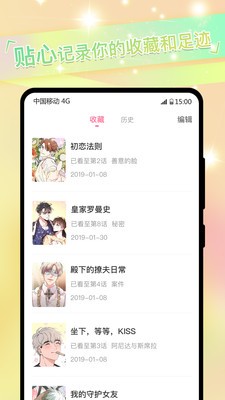 一耽误漫画  v1.0图3
