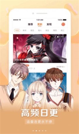 懒人读漫画安卓版下载  v1.0图3