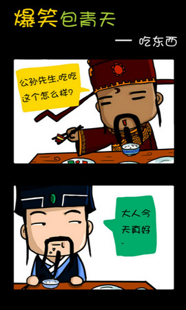 蘑菇漫画手机版免费下载苹果版官网  v5.0.0图3