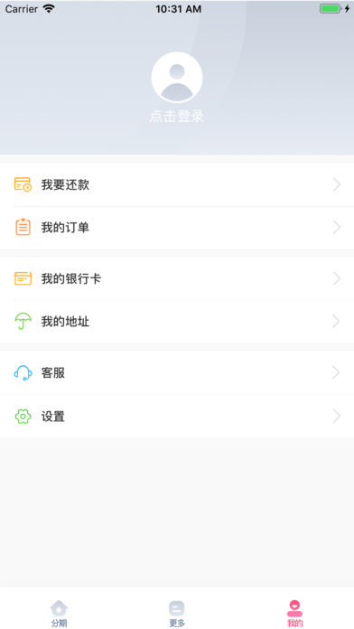 浪花分期最新版下载  v1.0.0图1