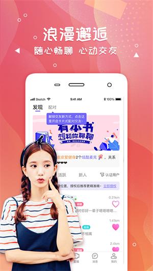 爽恋软件