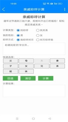 黑科技工具箱破解版下载安卓手机软件