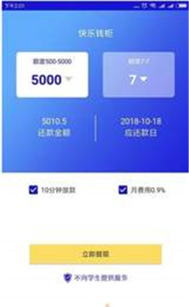 快乐钱柜安卓版官方下载安装最新版