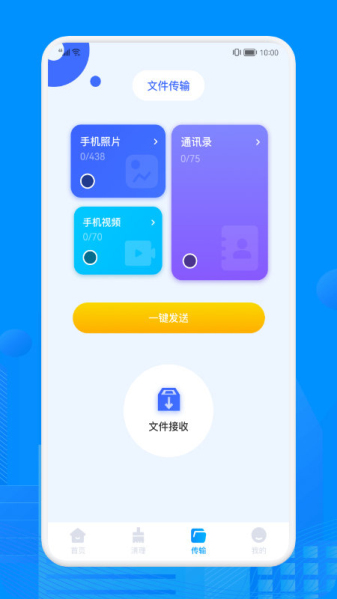 recuva数据恢复软件免费版中文版  v1.1图1
