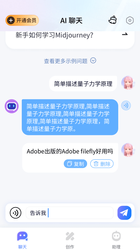 万事通  v1.0.2.5图2