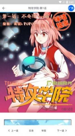 里一番的世界  v2.4图3