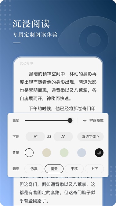咕咕文学妙手回春  v1.0图3