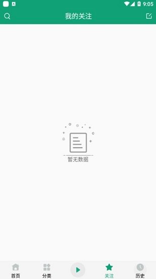 海洋听书网有声小说免费听