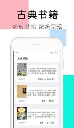 大书包小说网在线阅读免费下载安装手机版  v1.0.0图2