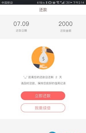 小猪分期软件下载安装最新版本  v1.0图1