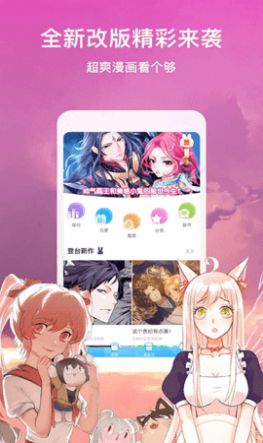 懒人读漫画手机版下载免费安装苹果  v1.0图2