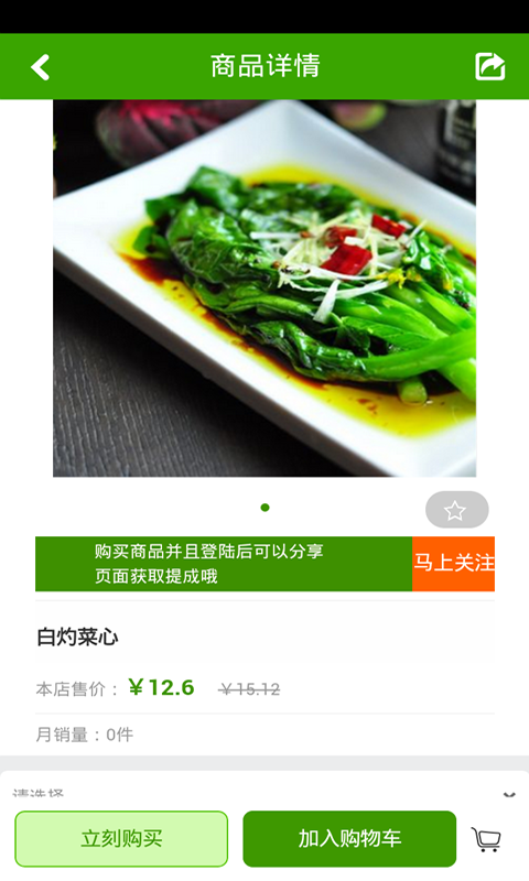 中华美食网  v1.0图3