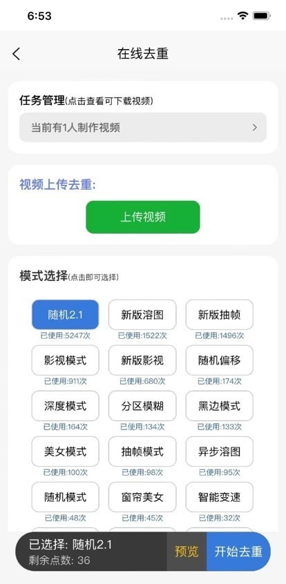 起号云app免费版下载官网安卓版  v1.0.0图2