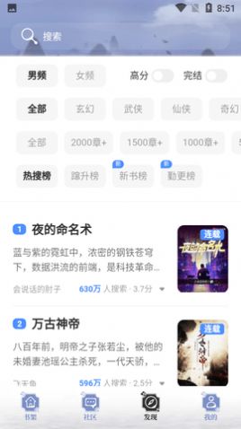 全本搜书神器最新版免费下载苹果版  v1.0.4图1
