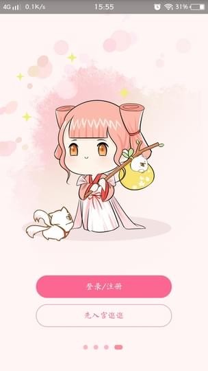 香网小说最新版免费阅读全文无弹窗笔趣阁下载  v2.3.2图1