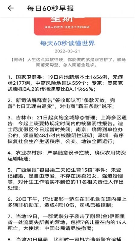 努努看书安卓版官网下载安装  v1.1图3