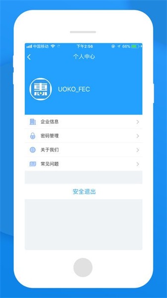无忧管家借款下载  v1.0图3