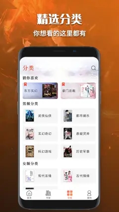有声小说免费听书app下载安装手机版本最新  v1.0图3