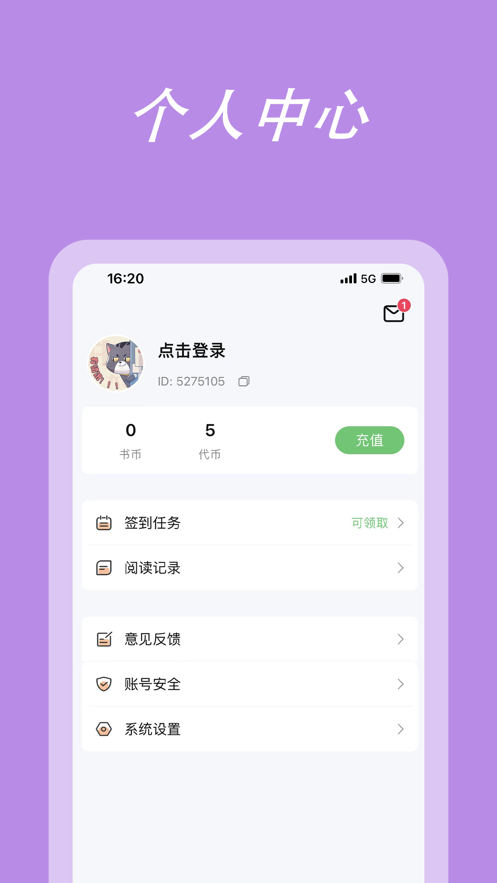 萌阅读安卓版