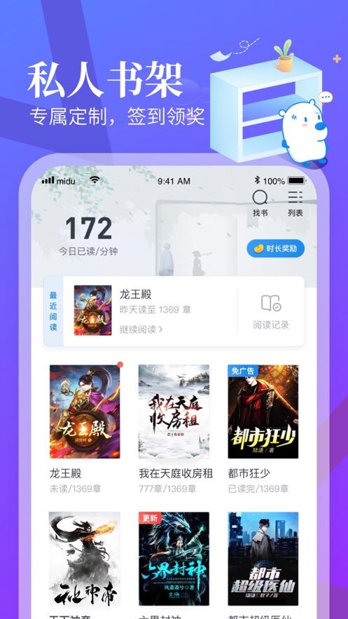 异趣书屋重生成狗免费阅读小说全文无弹窗下载  v5.0.0图1