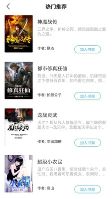漫读小说阅读器下载免费版