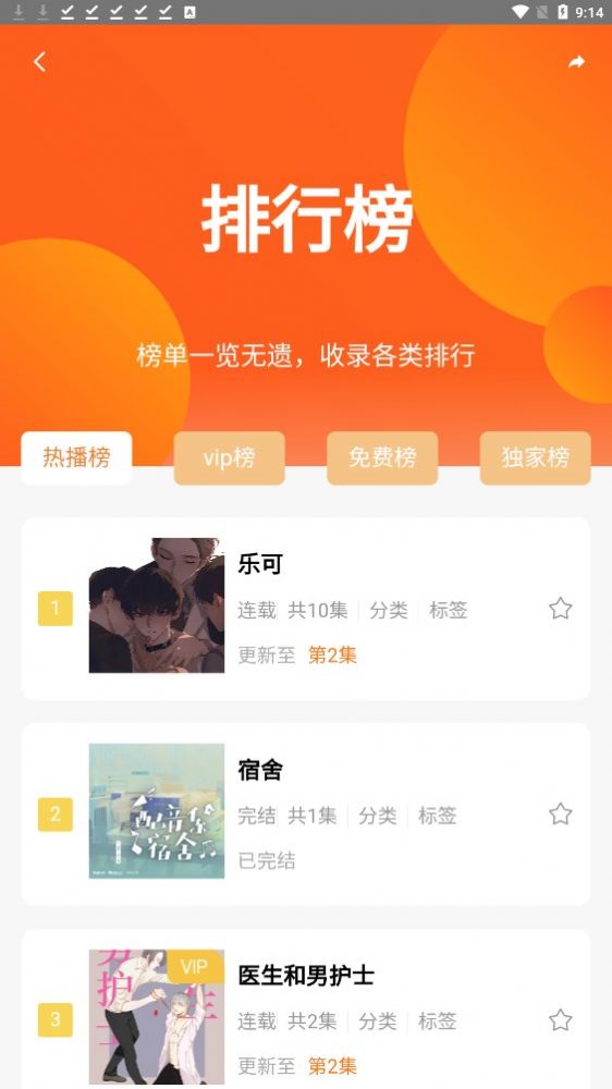 花间FM免费版