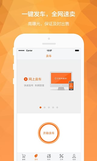 易车二手车