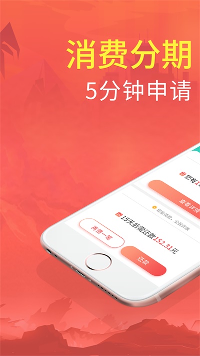 拍分期app下载安装  v3.6.1图3