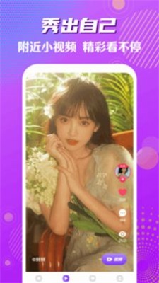 橘子视频交友免费版  v1.3图3