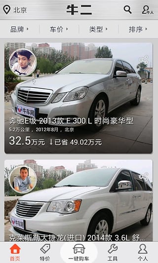 牛车二手车