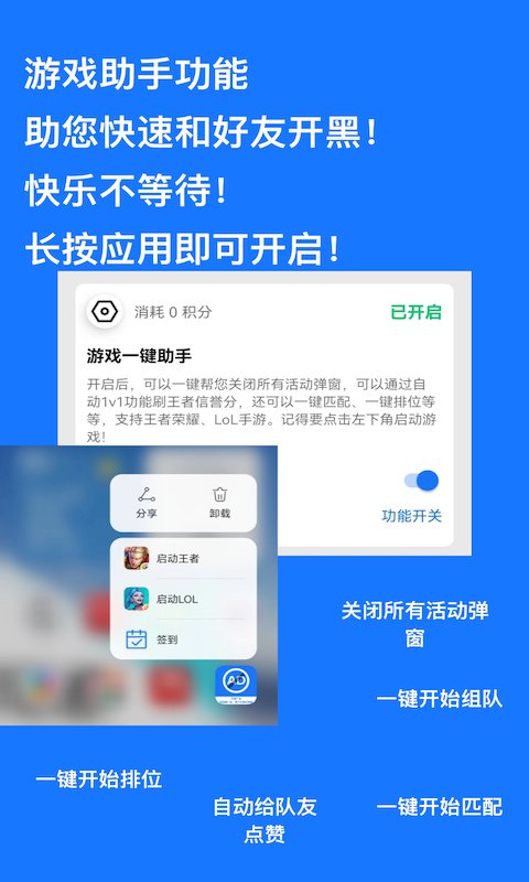 快速跳过广告神器的软件下载
