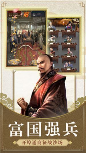 一品大宰相破解版无限金币  vv1.5.01图1