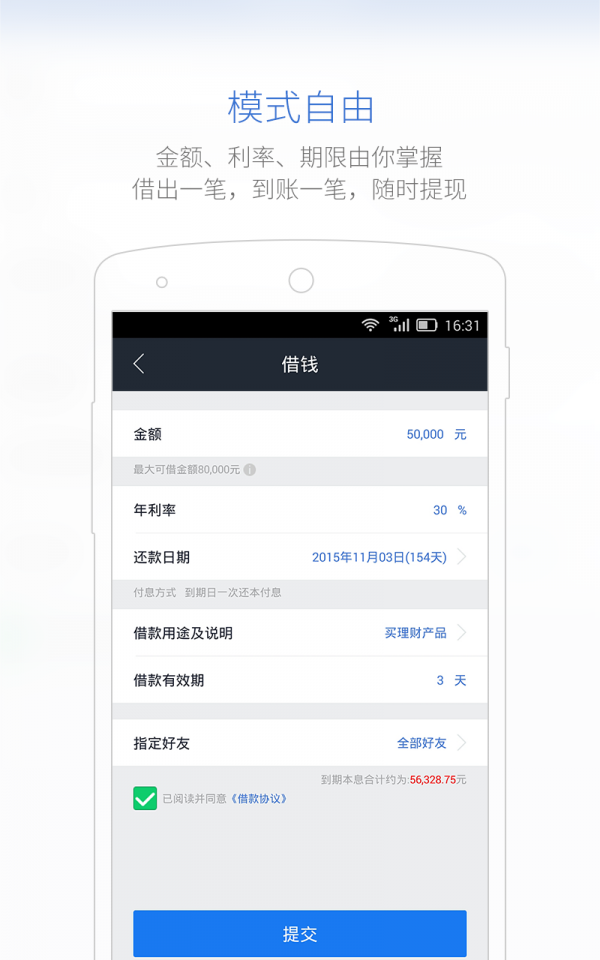 瑞泰金app  v1.0.6图2