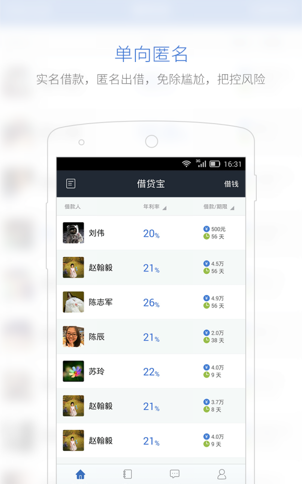 瑞泰金app