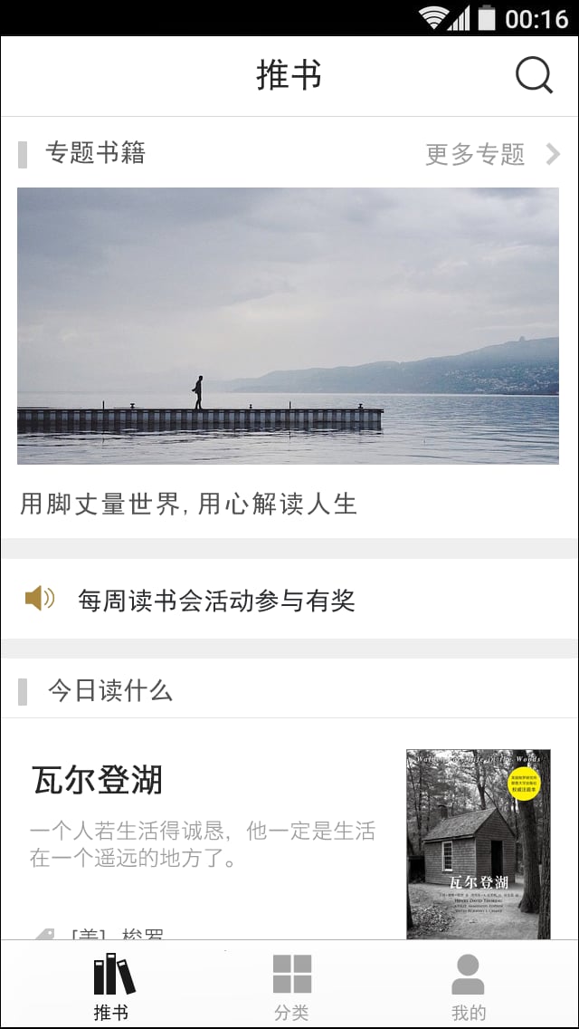 读什么