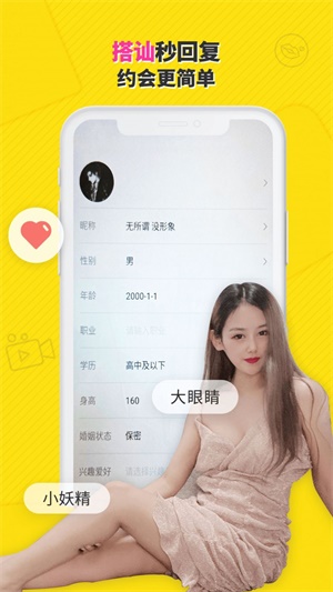 她遇app  v1.0图2