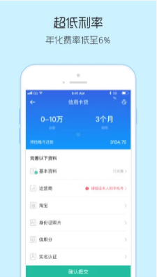 竹叶贷款  v1.0图2