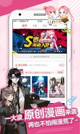 蜜汁漫画免费阅读2024章  v1.0图3