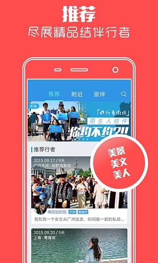 行者  v5.2.6图1