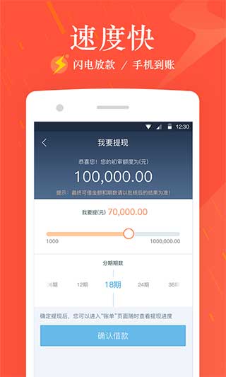 钱站爱钱进  v1.0图2