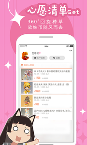 购萌早报  v1.2图2