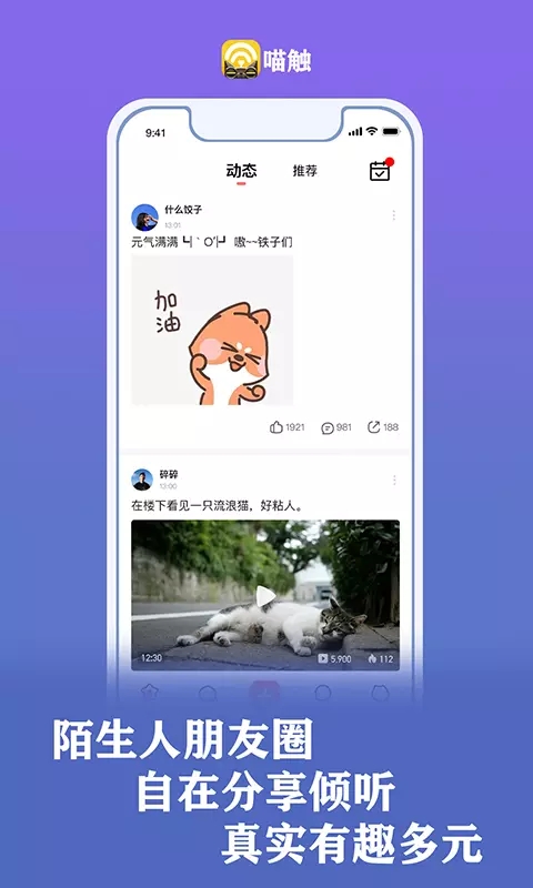 虎牙喵触最新版