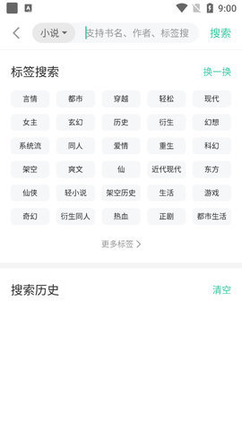 小说漫画大全app下载完美版安装最新版免费阅读全文  v1.0图1