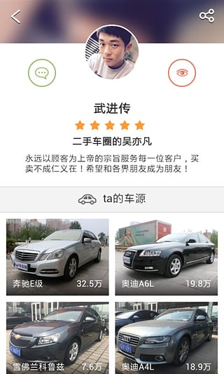 牛车二手车  v2.9.0图3