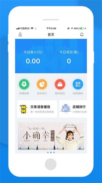 无忧管家借款app下载官网苹果手机